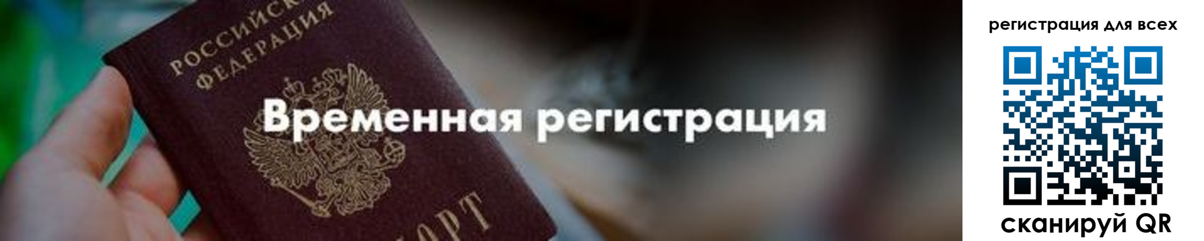 временная регистрация в квартире в Озёрске