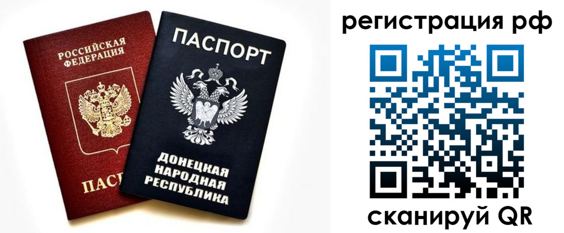 временная регистрация недорого в Озёрске