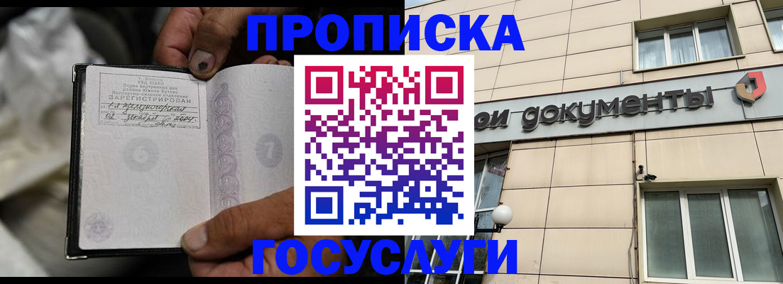 найти адрес прописки в Озёрске